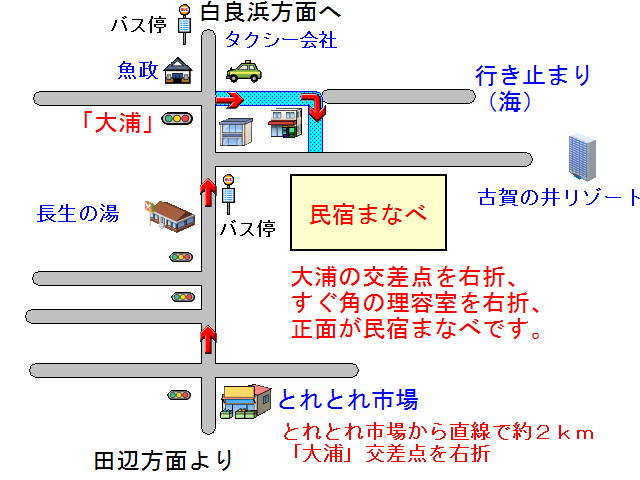 交通案内